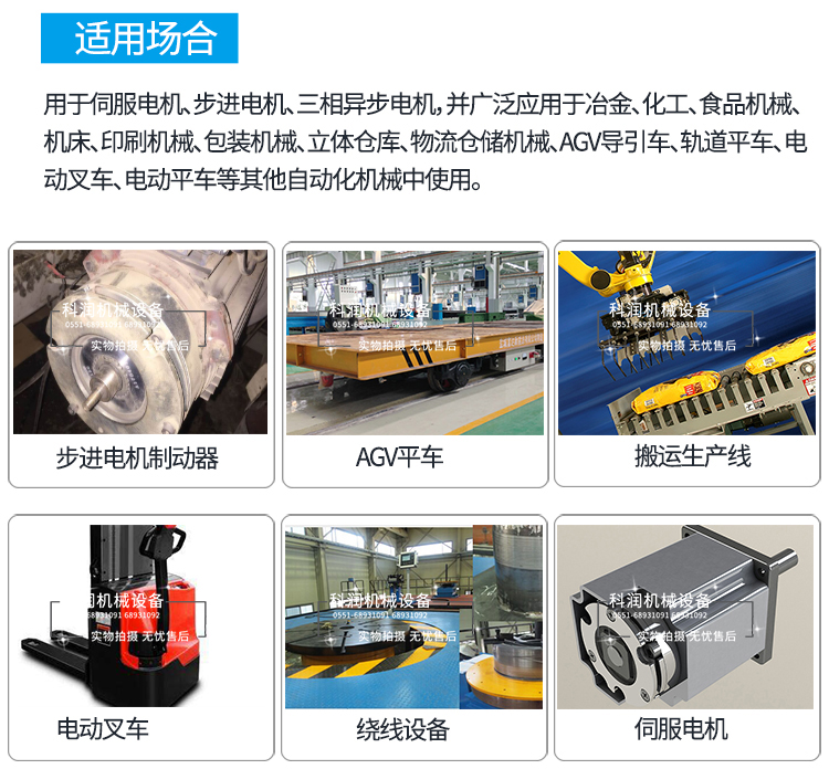 步進電機電磁制動å™